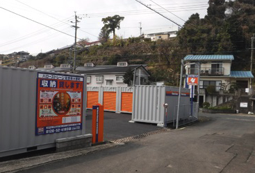 ハローストレージ佐世保大野町｜屋外型トランクルーム