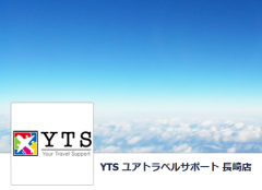 YTS ユアトラベルサポート 長崎｜航空券｜パック