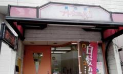 美容室アトリエＡＩ